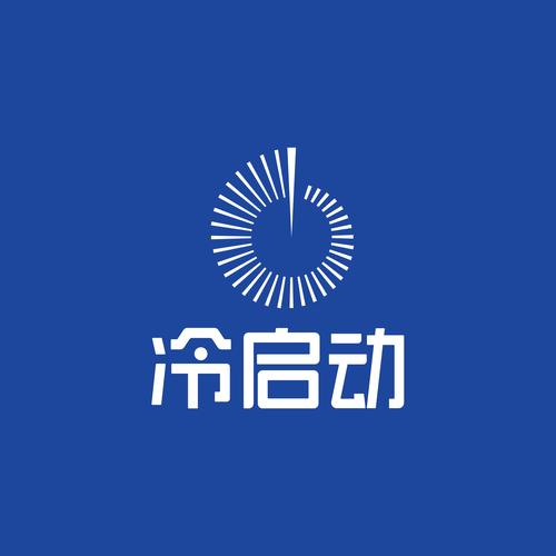 冷启动别做“完美平台”