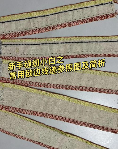 老旧的手工缝纫书籍内页特写线迹图