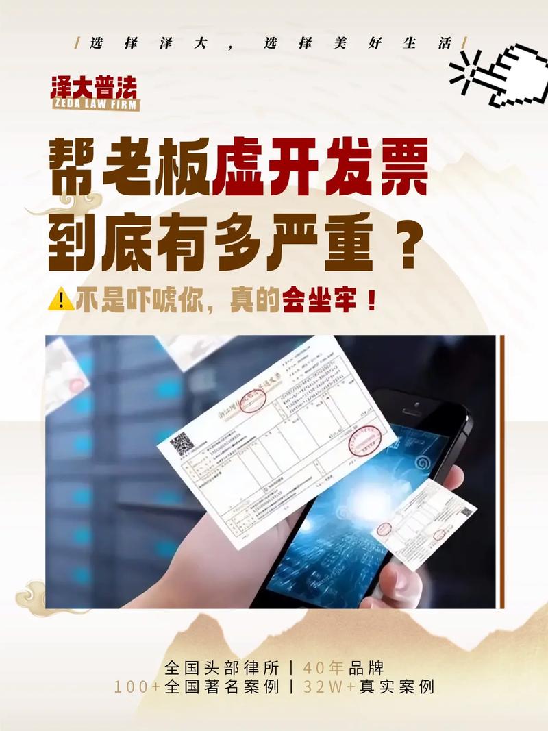 避坑指南：选虚开增值税发票律师，千万别踩这几个雷