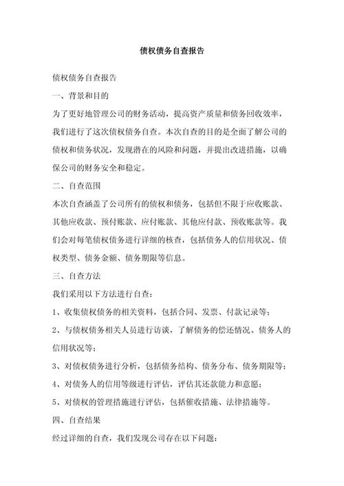 花两分钟自查你的债权有没有问题