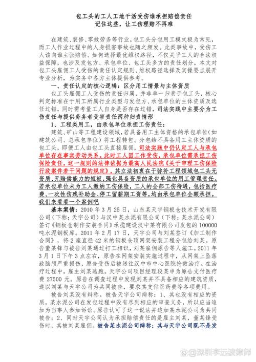 工地受伤工伤维权证据留存清单示意图