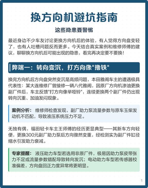 真要换转向机,这些坑别往里面跳