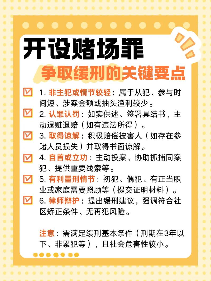 找开设赌场罪律师，要避开这些常见的坑