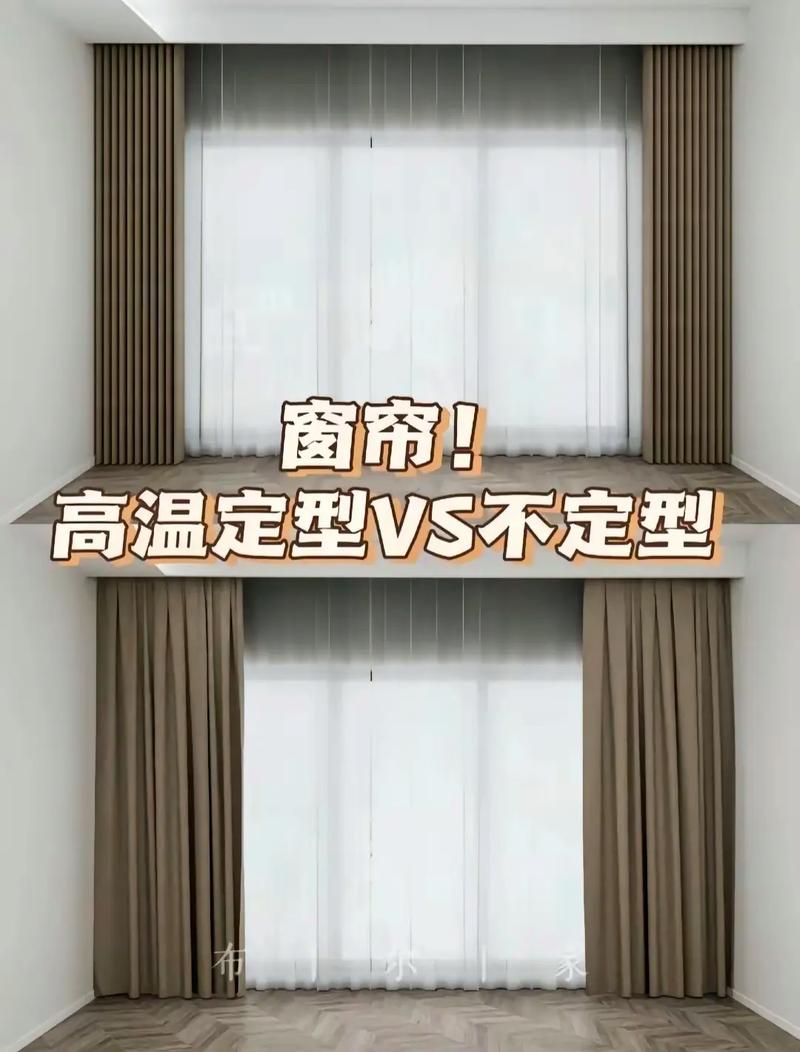 窗帘安装高度对比示意图