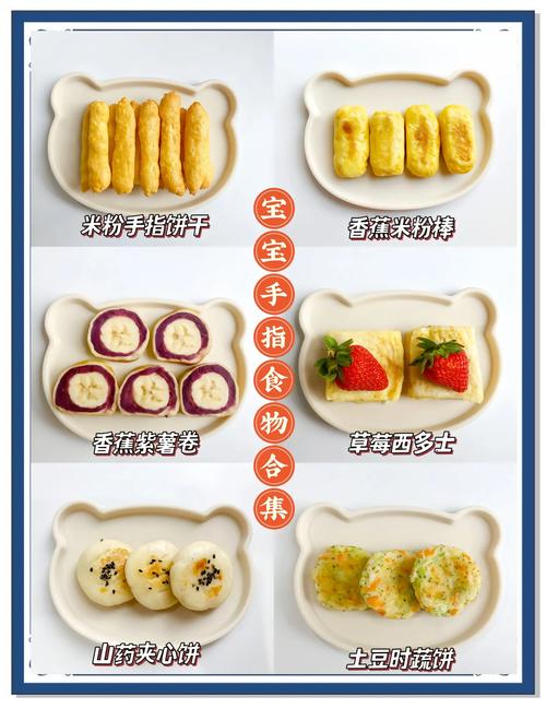 8个月宝宝一周辅食食材搭配及制作过程图