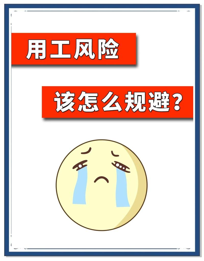 风险避坑类问题