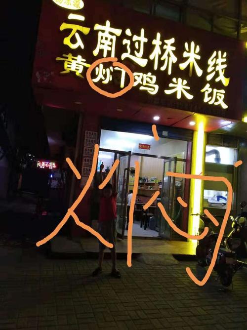 拆装路试，这两个错别犯