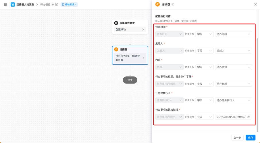 邮件内容自动提取待办事项的插件操作界面