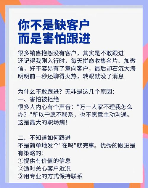 展后跟进别犯这几个错