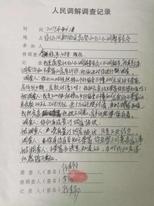 社区调解室值班手写记录本