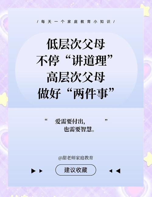 父母能做的，就是别乱堵，给够流的空间