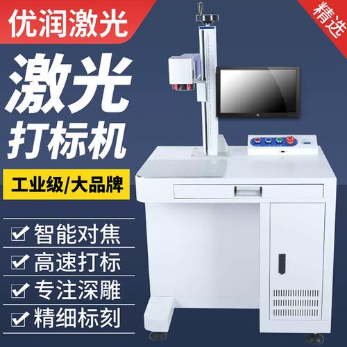 工业级光纤激光雕刻机正在金属表面雕刻序列号