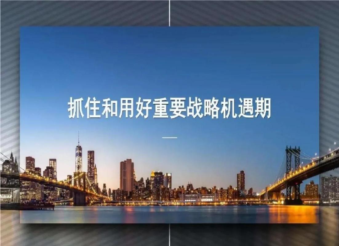 接下来的真正机会在哪里？