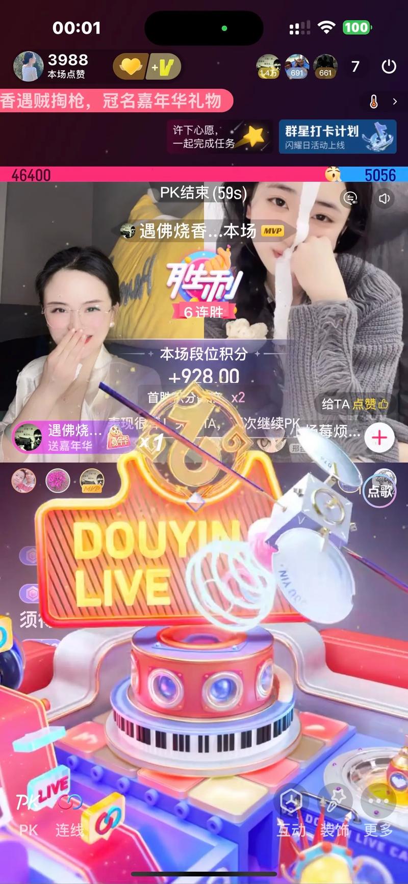 直播PK界面礼物特效满天飞
