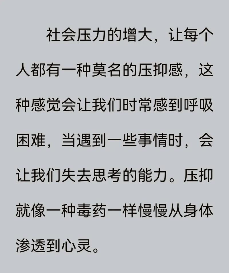 压抑是毒药,那怎么办?