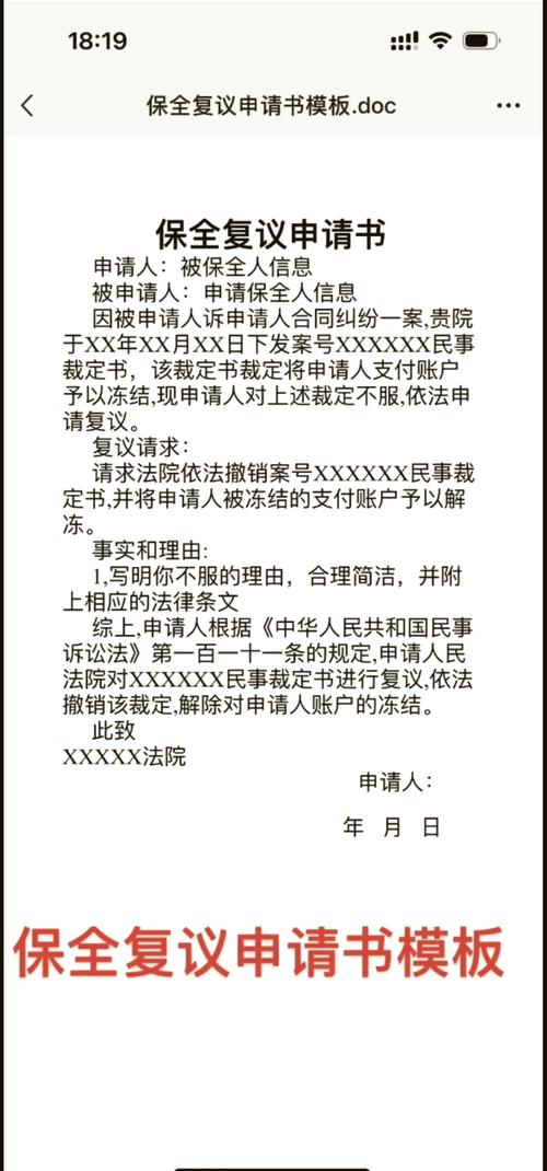 申请复议，真的没你想的那么复杂