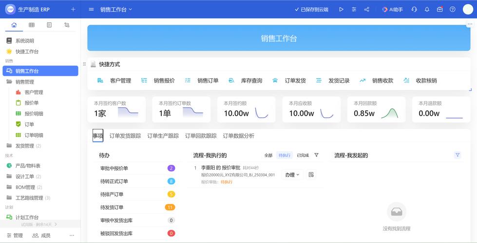 企业销售线索池分层筛选工作台