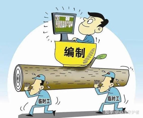 编制外，才有更汹涌的可能