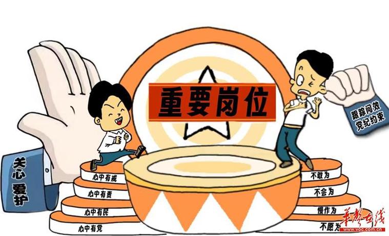 选干部，到底选的是什么