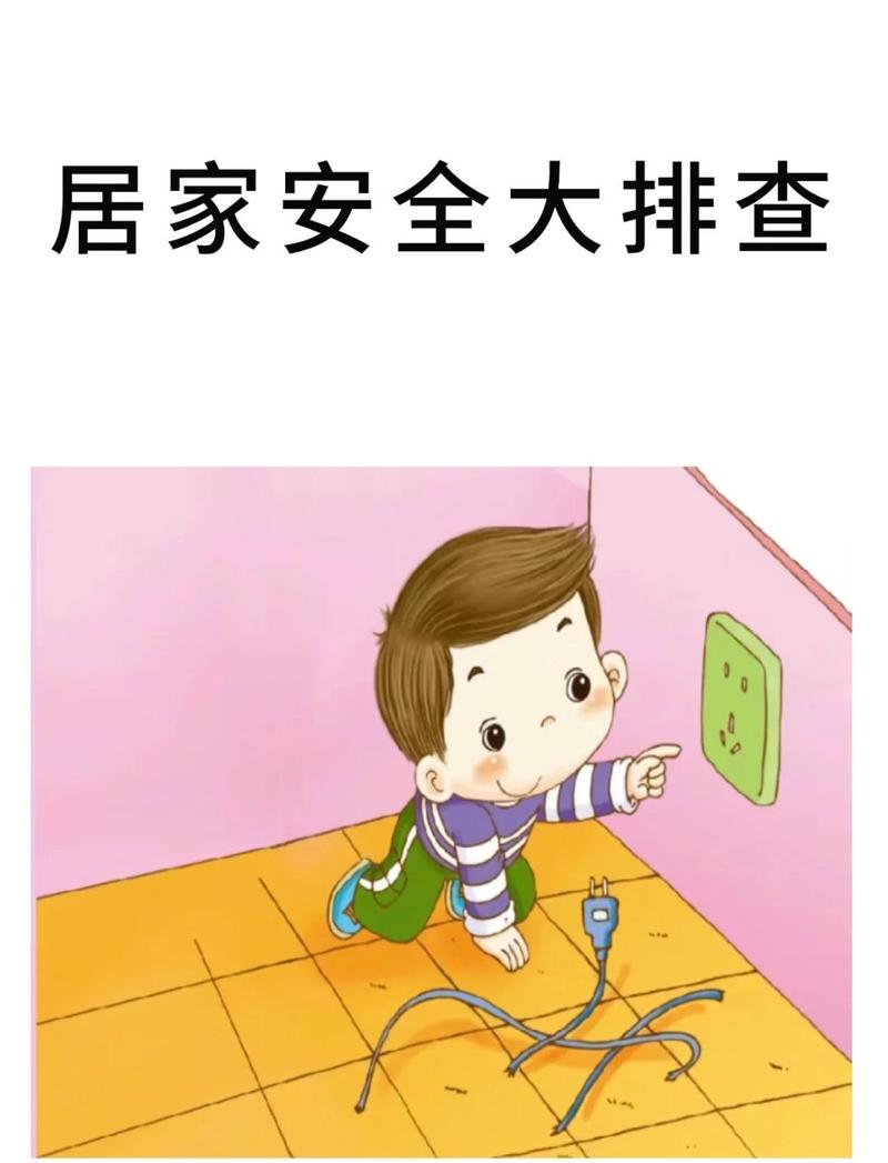 宝宝视线高度家中安全隐患实拍