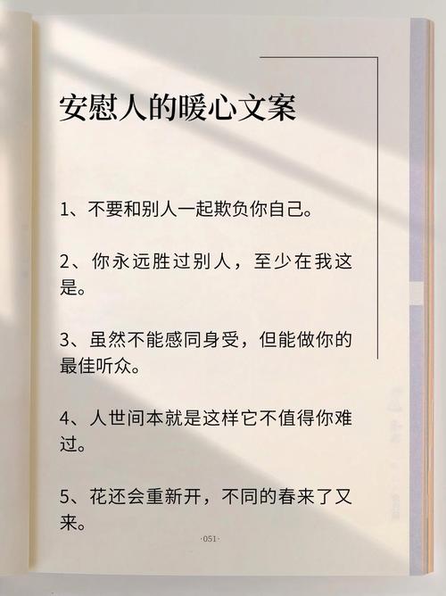 抚慰的本质，是承认你的疼