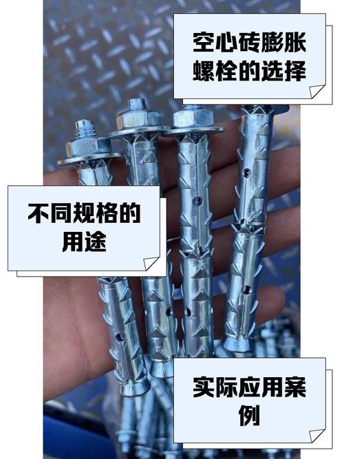 劣质与优质家用膨胀螺栓实物对比