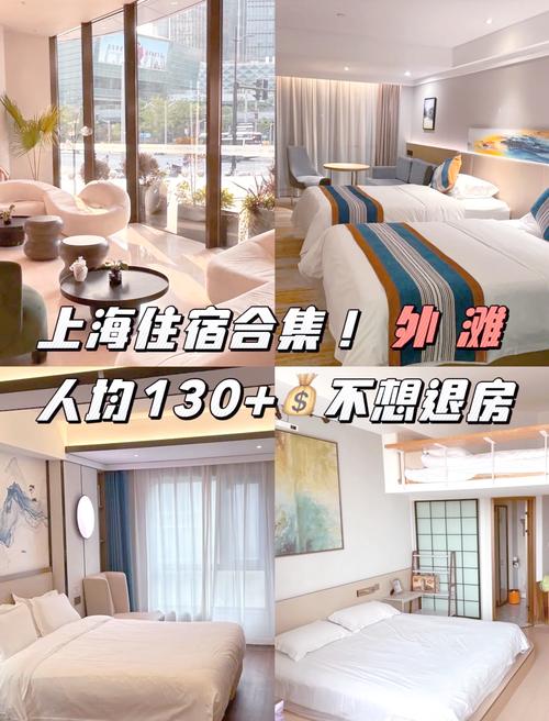 住宿选哪边性价比高