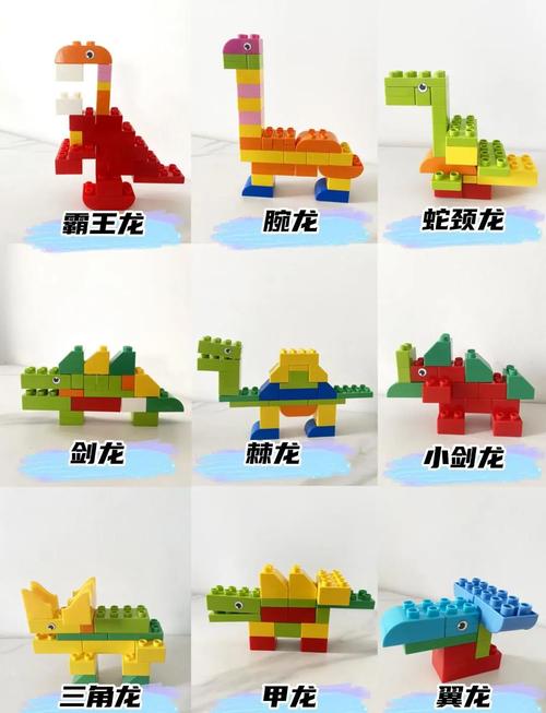 孩子拼到一半散架的乐高恐龙积木场景