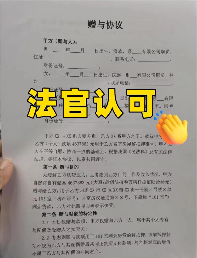 赠与之后再出售，才是最大的暗坑