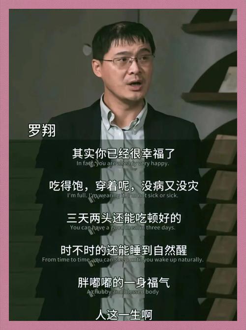 普通人的幸福，就藏在稳稳的日常里