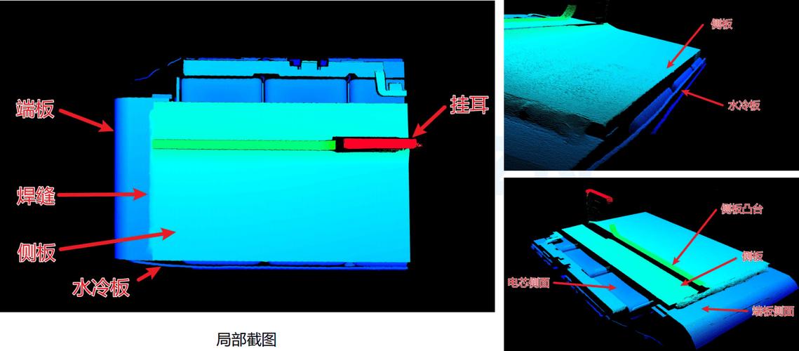 新能源汽车电池外壳外观缺陷检测样图