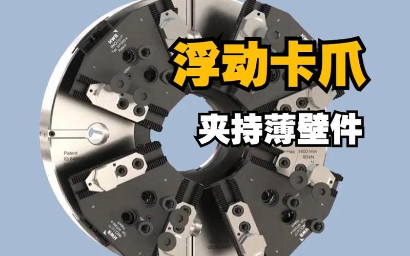 机械加工薄壁件浮动压块装夹实拍图