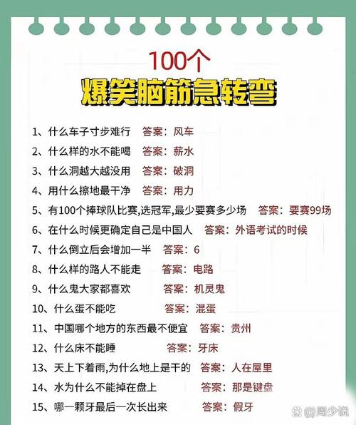 越想越有意思的事