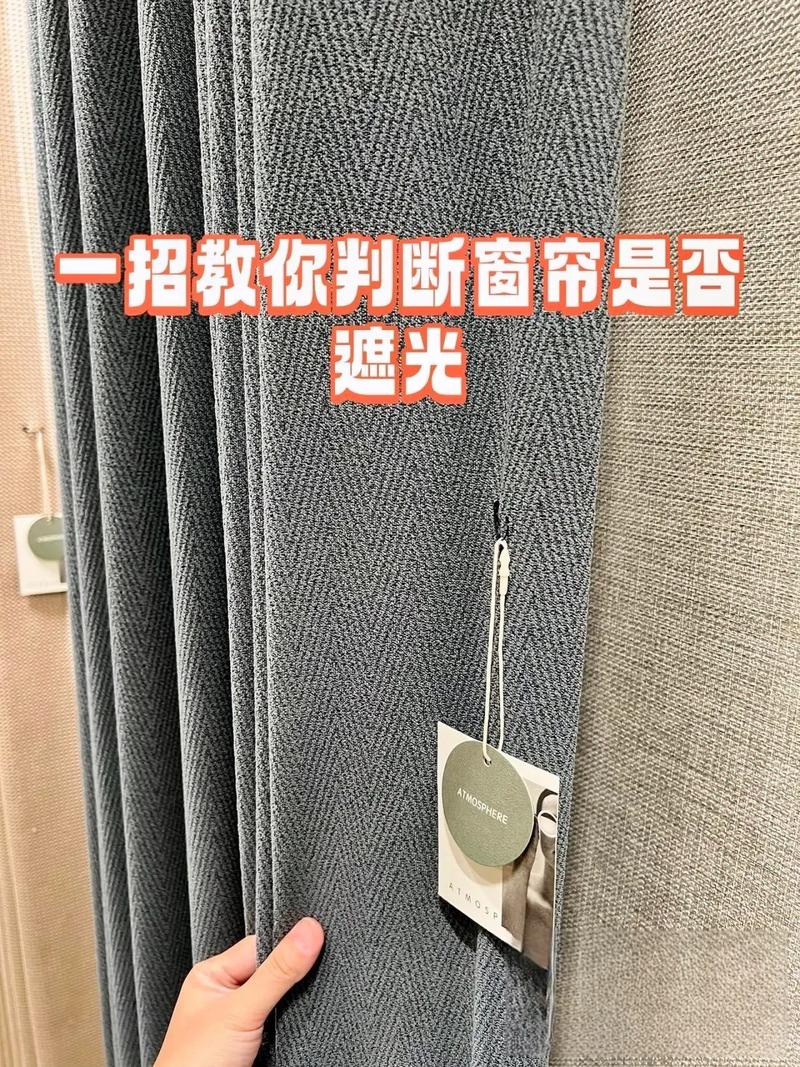 用手机手电筒测试窗帘遮光效果图