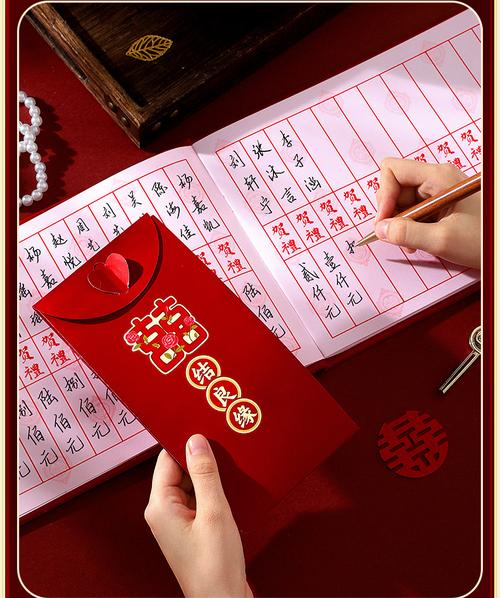中式婚礼红包和礼金簿特写