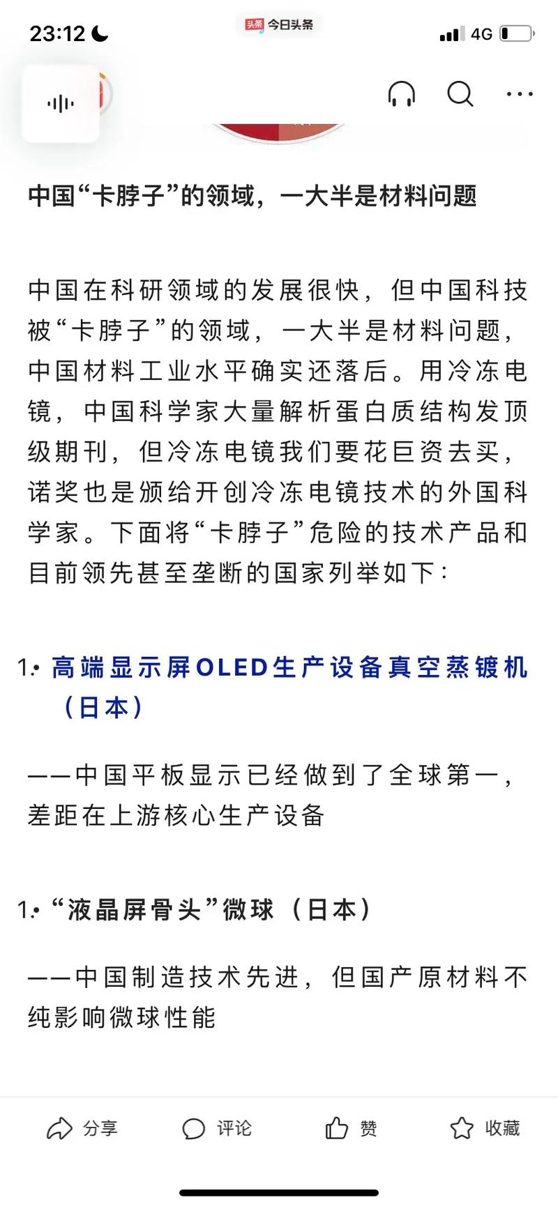 真正卡脖子的，从来不是材料本身，是没人愿意沉下心磨界面