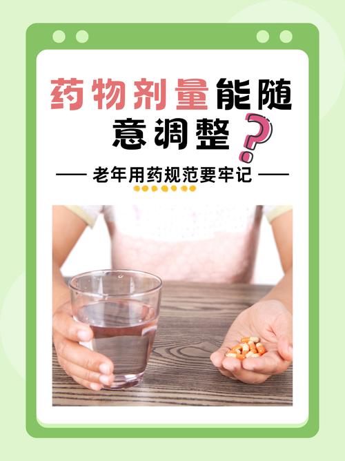 剂量可以灵活调，但不能乱调