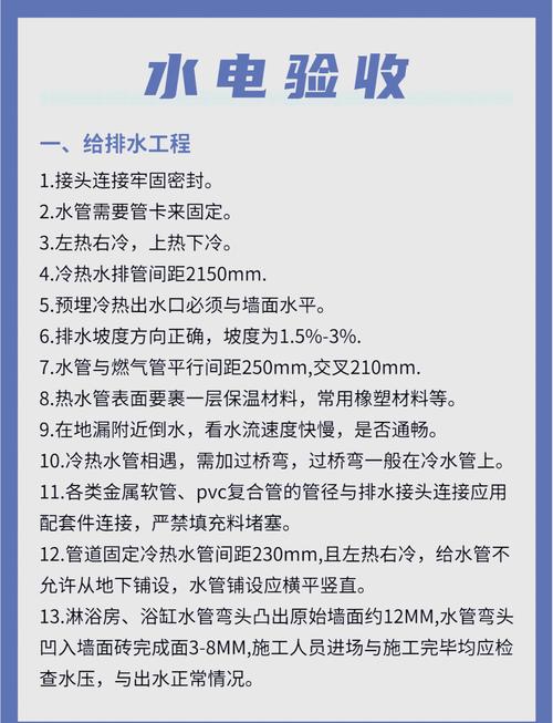 四、验收与避坑，最后一道防线