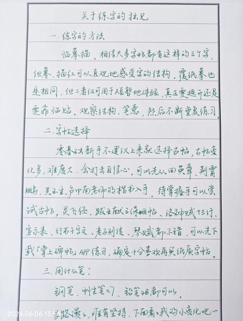 那些练字之外的收获