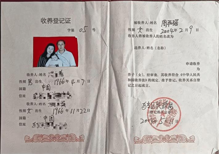 九十年代民间收养手写证明样本