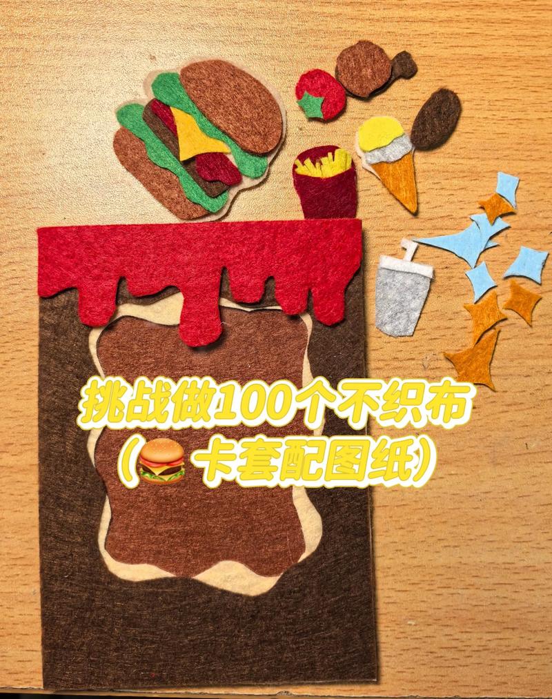 手工DIY不织布卡套缝制过程