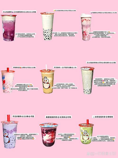 🥤 饮品和甜点:这些隐藏菜单千万别碰