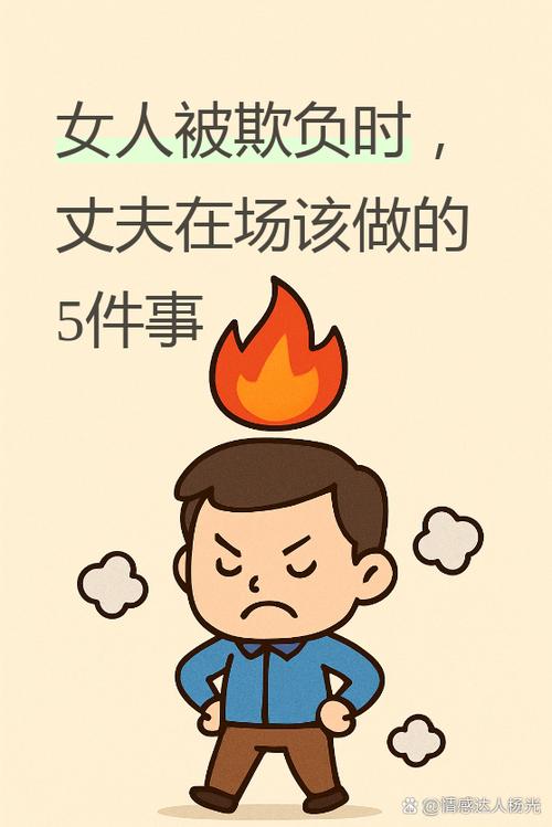 真碰到这事你该怎么做