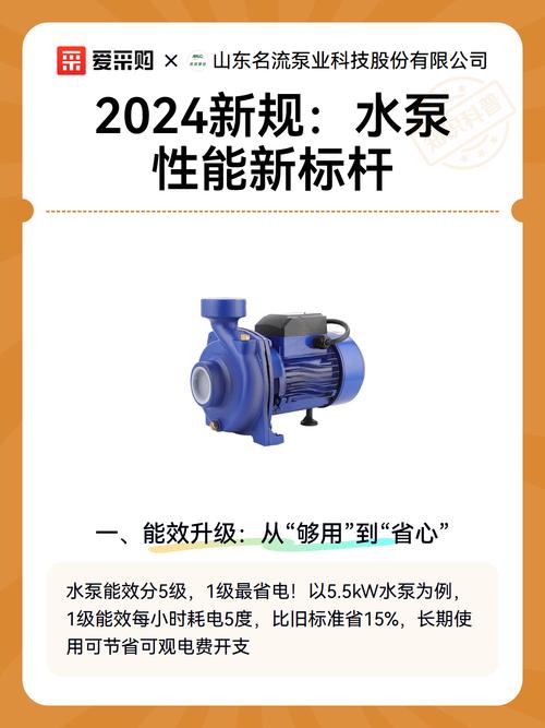 2024年找水泵厂家,新变化你得提前了解
