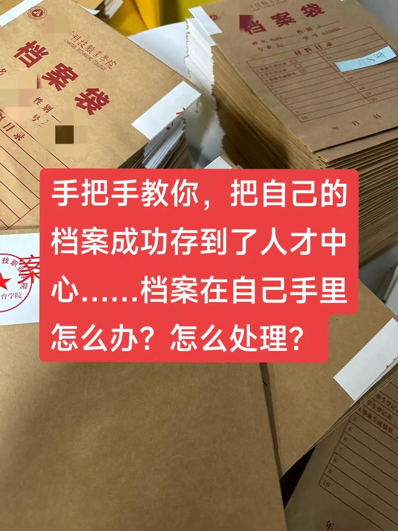 档案出问题了怎么救？手把手流程给你