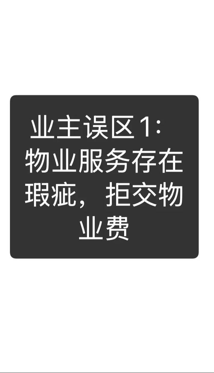 2. 误区:是瑕疵就得赔?
