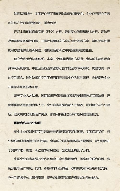 知识产权收益转移避分割真实纠纷案例图