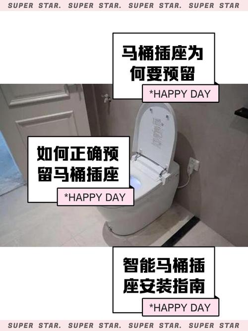 卫生间智能马桶插座正确安装位置实景图