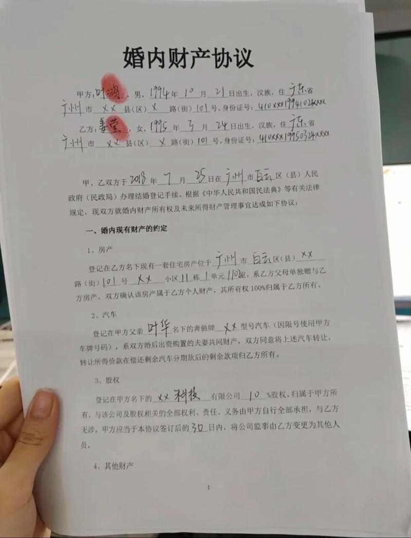 夫妻共同财产处分同意书手写范本