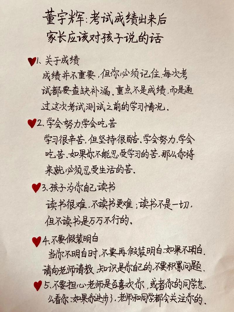 比起满分，更该教孩子接受“不完美”